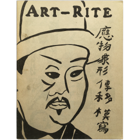 Art-Rite, No. 17