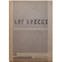 Ary Brizzi - Retrospectiva. Fundación San Telmo, Buenos Aires, 11 de Junio al 6 de Julio de 19861986