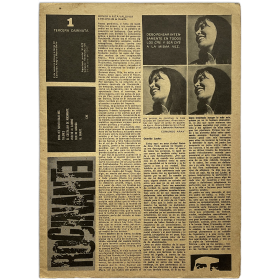 Rocinante 1 Tercera caminata, 14 de julio de 1972