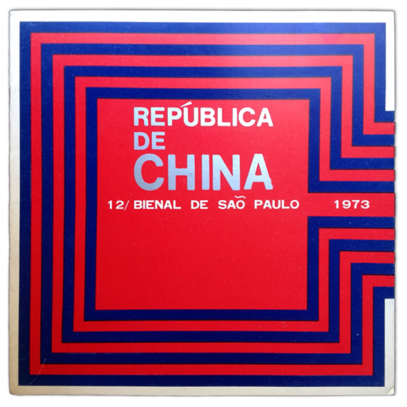 República de China. 12 Bienal de Sao Paulo 1973