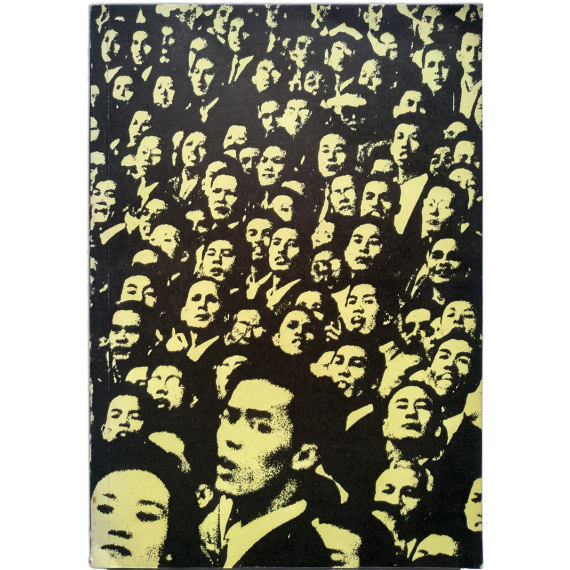 "METRÒNOM". Relligat / Assembling. Primavera 1982